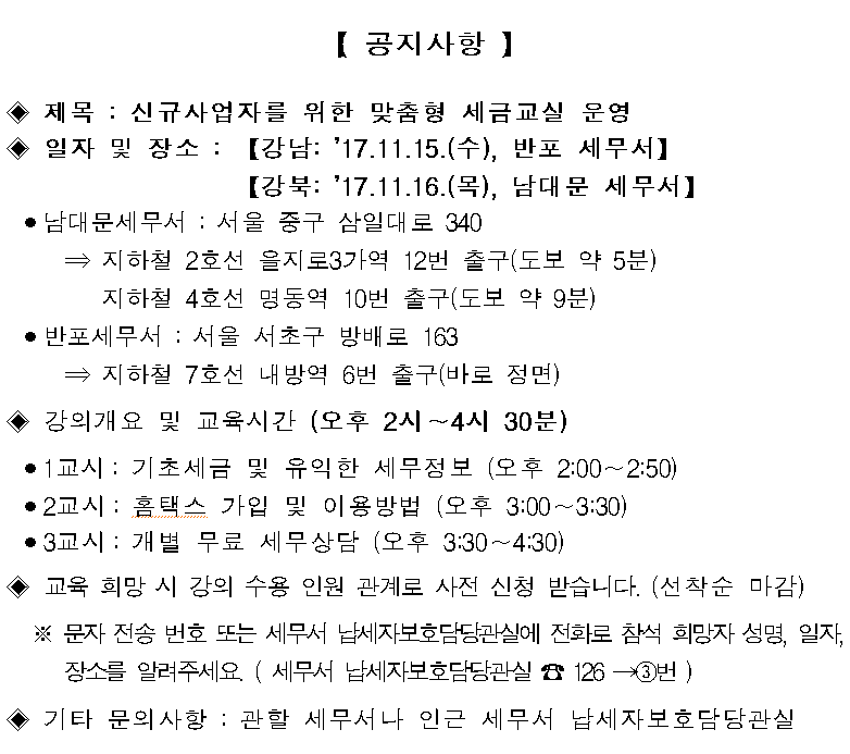 세금교실.png